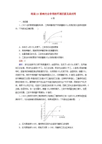 2026届高考生物一轮总复习提能训练练案13影响光合作用的环境因素及其应用