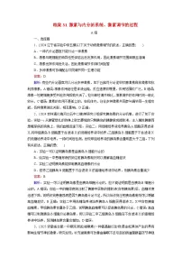 2026届高考生物一轮总复习提能训练练案31激素与内分泌系统激素调节的过程