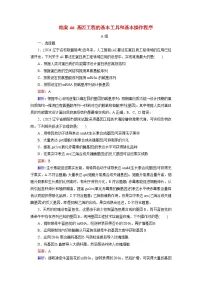 2026届高考生物一轮总复习提能训练练案46基因工程的基本工具和基本操作程序