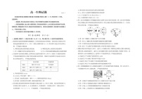 山东省德州市2024-2025学年高一下学期期末考试生物试卷