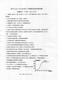 广东省湛江市2024-2025学年高二下学期期末调研测试考试生物试卷（含答案）含答案解析