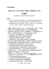 广东省肇庆市2024-2025学年高二下学期期末考试生物含答案解析