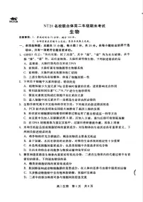 河北省NT20名校联合体2024-2025学年高二下学期期末考试生物试卷（含答案）含答案解析
