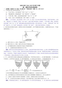 黑龙江省哈尔滨师范大学附属中学2024-2025学年高二下学期期末考试生物含答案含答案解析