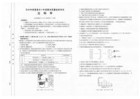 陕西省汉中市2024-2025学年高二下学期期末质量检测生物试卷（含答案）含答案解析