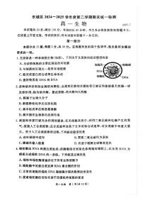 2025北京东城高一（下）期末生物试卷 无答案