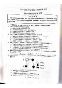 生物-江苏省徐州市2024-2025学年高一年级下学期期末考试试题和答案