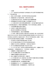 2026届高考生物一轮总复习提能训练练案6细胞器和生物膜系统
