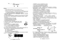 江西省九江市十校联考2024-2025学年高三下学期2月月考生物试题（含答案）