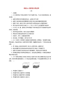 2026届高考生物一轮总复习提能训练练案18基因的分离定律
