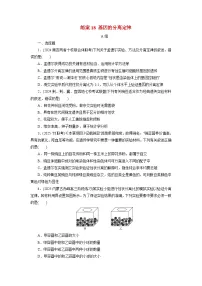 2026届高考生物一轮总复习提能训练练案18基因的分离定律