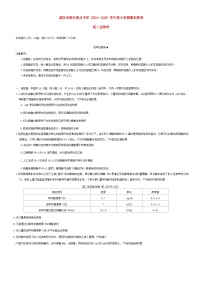 湖北省武汉市部分重点中学2024_2025学年高二生物上学期期末试卷