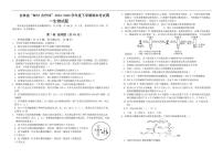 吉林省“BEST合作体”2024-2025学年高一下学期7月期末生物试题(图片版含答案)含答案解析