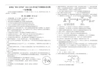 吉林省“BEST合作体”2024-2025学年高一下学期7月期末生物试题(图片版含答案)含答案解析