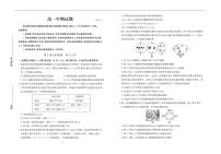 山东省德州市2024-2025学年高一下学期期末考试生物试题（PDF版，含答案）含答案解析