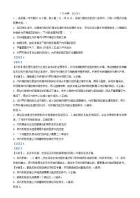 安徽省阜阳市临泉县2024_2025学年高三生物上学期12月月考试题含解析