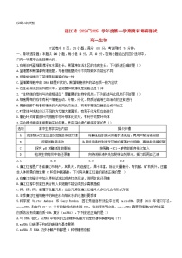 广东省湛江市2024_2025学年高一生物上学期期末调研考试试卷