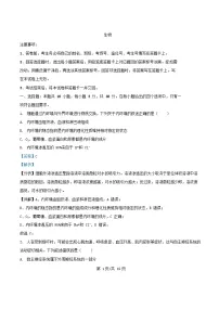 河南省周口市2024_2025学年高二生物上学期1月期末试题含解析