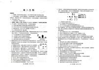 山东省威海市2025届新高二下学期7月期末考试-生物试题+答案