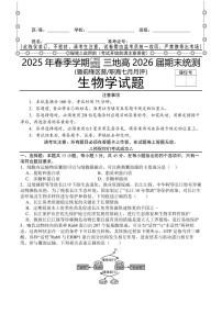 四川省广安市广安区前锋区武胜县3地2026届新高二下学期7月期末考-生物试题+答案