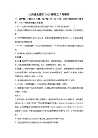 山西省太原市2025届高三下5月模拟生物试卷（解析版）