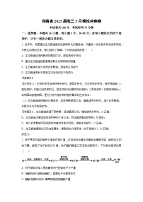 河南省2025届高三下5月模拟冲刺卷生物试卷（解析版）