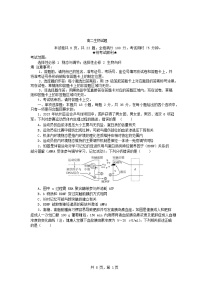 湖北省随州市部分高中2024_2025学年高二生物下学期2月月考试题含解析