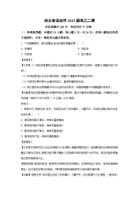 河北省保定市2025届高三二模[高考模拟]生物试卷（解析版）
