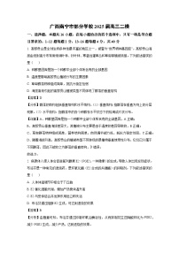 广西南宁市部分学校2025届高三二模[高考模拟]生物试卷（解析版）