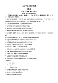湖南省长沙市长郡中学2024-2025学年高二下学期6月期末生物试卷（Word版附解析）