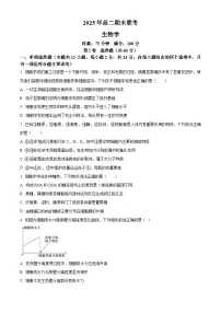 湖南省长沙市长郡中学2024-2025学年高二下学期6月期末生物试卷（Word版附解析）