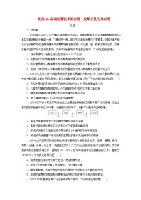 2026届高考生物一轮总复习提能训练练案40传统发酵技术的应用发酵工程及其应用