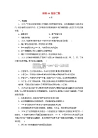 2026届高考生物一轮总复习提能训练练案44胚胎工程