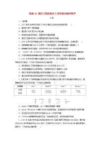 2026届高考生物一轮总复习提能训练练案45基因工程的基本工具和基本操作程序