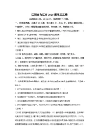 江西省九江市2025届高三三模[高考模拟]生物试卷（解析版）