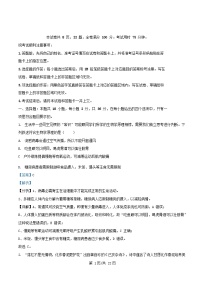 湖北省2024_2025学年高一生物上学期期末联考试卷含解析