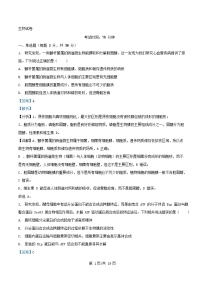 湖北省2024_2025学年高一生物下学期2月开学收心考试试卷含解析