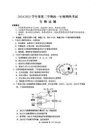 江苏省盐城市2024-2025学年高一下学期6月期末考试生物试题（PDF版附答案）
