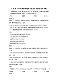 山东省2024年夏季普通高中学业水平合格考试生物试卷（解析版）