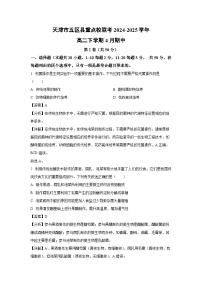 天津市五区县重点校联考2024-2025学年高二下学期4月期中生物试卷（解析版）