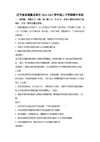 辽宁省县域重点高中2024-2025学年高二下学期期中考试生物试卷（解析版）