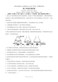 安徽省合肥市普通高中六校联盟2025届新高二下学期7月期末联考-生物试题+答案