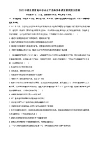 2025年6月湖北普通高中学业水平选择性考试生物试题[原卷]附答案