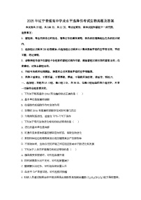 2025年6月辽宁普通高中学业水平选择性考试生物试题[原卷]附答案