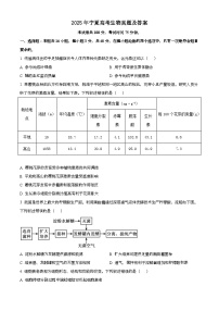 2025年6月宁夏普通高中学业水平选择性考试生物试题[原卷]附答案