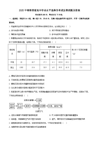2025年6月青海普通高中学业水平选择性考试生物试题[原卷]附答案
