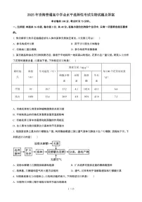 2025年6月青海普通高中学业水平选择性考试生物试题（原卷）含答案