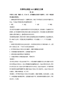 天津市北辰区2025届高三三模[高考模拟]生物试卷（解析版）