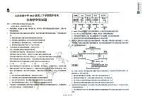 黑龙江省大庆市萨尔图区大庆实验中学2024-2025学年高二下学期7月期末生物试卷(图片版含答案)