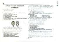 黑龙江省大庆市萨尔图区大庆实验中学2024-2025学年高一下学期7月期末生物试卷(图片版含答案)